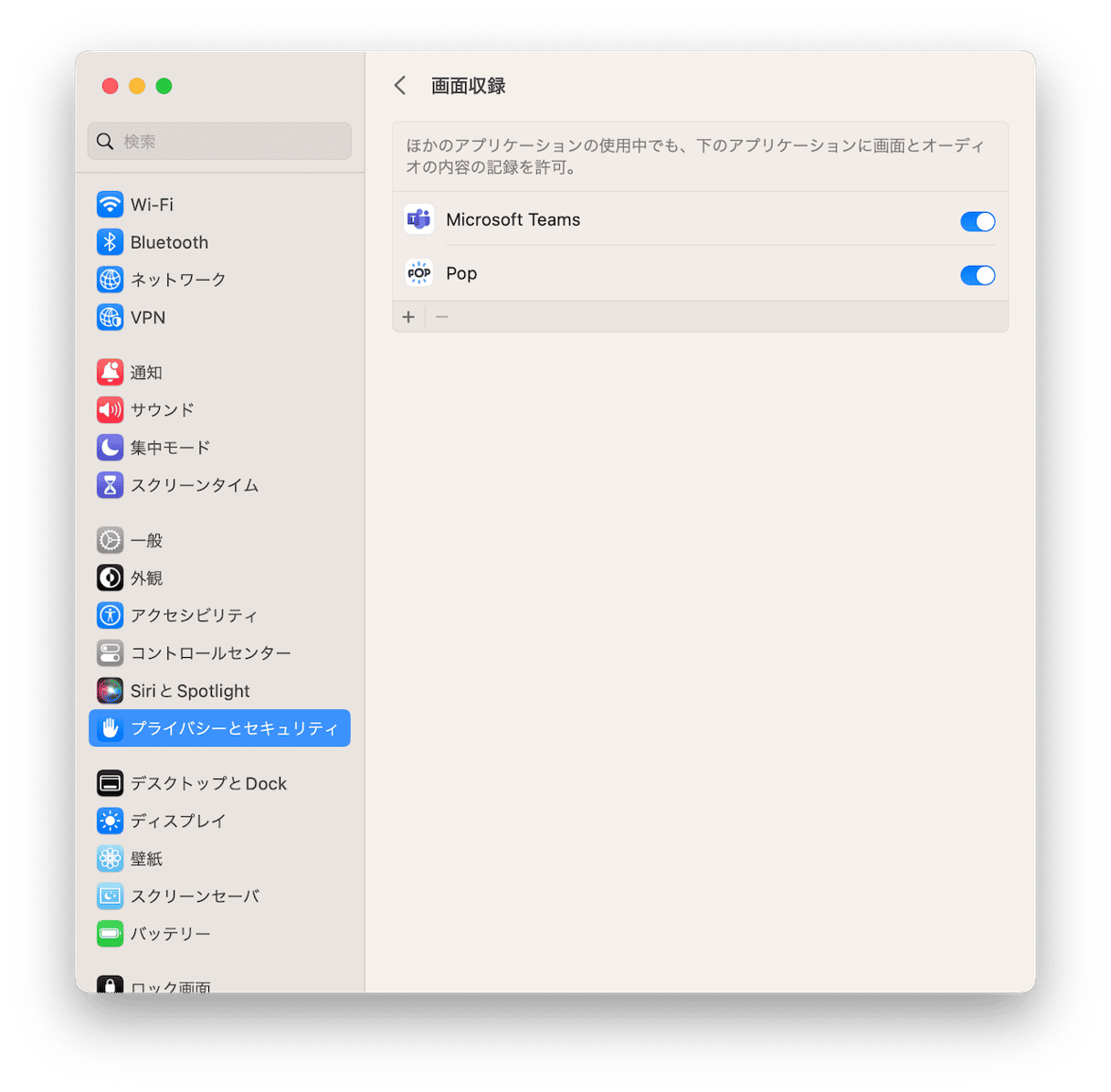 お使いのMacでたまに発生する「この画面は監視されています」W